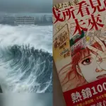 Will a major Earthquake or Tsunami hit on June 5, 2025? Japanese Woman’s Prediction