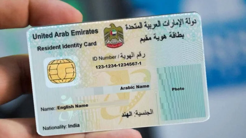 Emirates ID card renewal fee update for Bangladesh citizens - Oct 2024