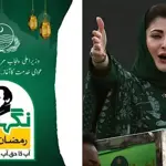 Enroll Online for Nigehban Ramadan Package 2024