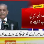 Good news! PM Shehbaz announces reduction in electricity prices