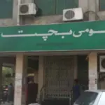 Qaumi Bachat Bank profit rate for Savings Account- Feb update