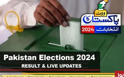 PP-171 Election Result 2024 Lahore XXVII | PP-171 Lahore 27 Election Result 2024