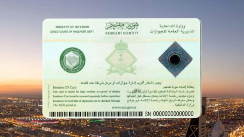 Saudi Arabia Iqama renewal latest fee 2025