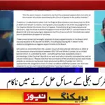 Jamaat-e-Islami calls K-Electric the biggest mafia