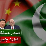 President Asif Zardari to embark on state visit to China today