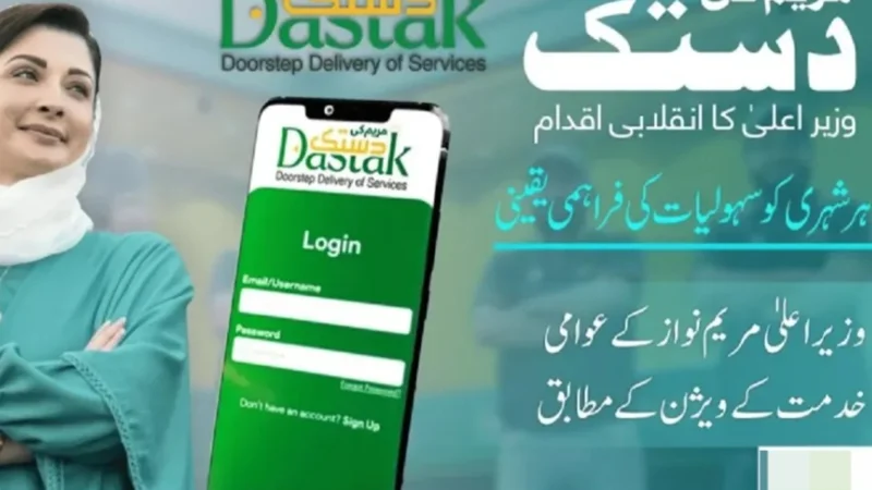What is Maryam Ki Dastak App? Complete details here