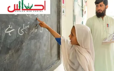 How to apply for scholarships Benazir Taleemi Wazaif Registration