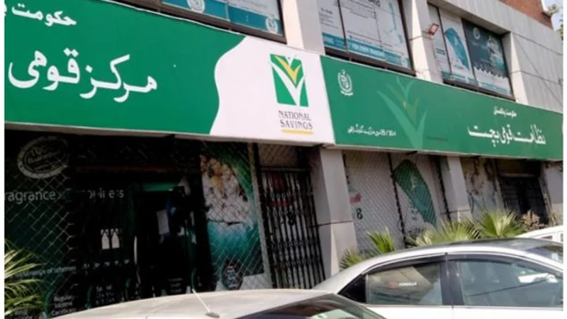 Qaumi Bachat Bank New Profit Rates for Short-Term Savings Certificates!