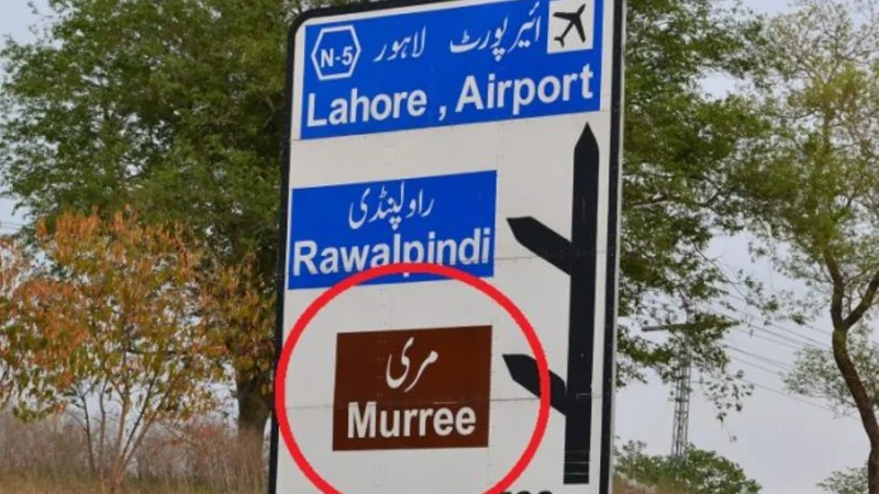 Update for tourists travelling to Murree, Nathia Gali - July 2024