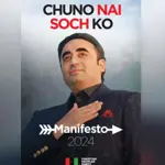 PPP unveils party manifesto for general elections