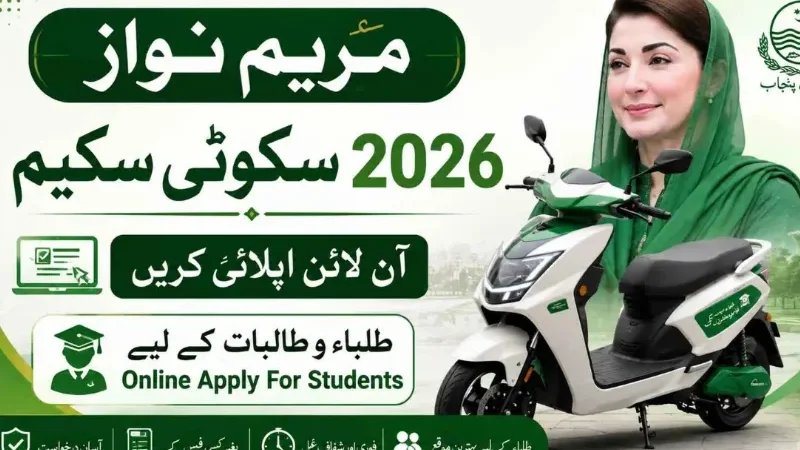 CM Punjab opens applications for e-bike scheme 2026 - CM Punjab, e-bike scheme 2026