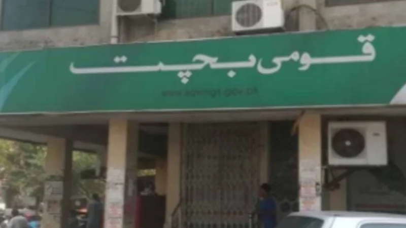 Qaumi Bachat Bank new savings account profit rate - August 2024