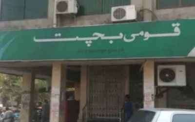 Qaumi Bachat Bank new savings account profit rate - August 2024