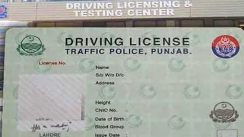 Driving license in Punjab latest fee - January 2025