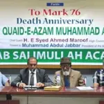 Death anniversary of Quaid-e-Azam commemorated in Bangladesh for the first time