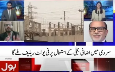 Energy experts term ‘Electricity Package’ big relief for domestic, industrial consumers