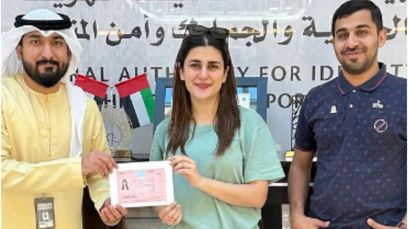 UAE