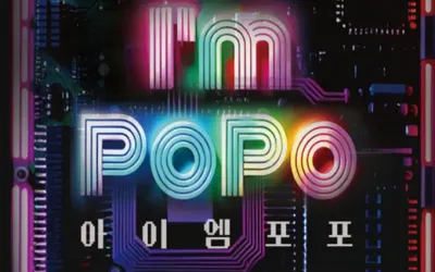 “I’m Popo” AI Steps into Korea cinema