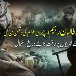 Afghan Taliban regime accused of terrorism and civilian killings