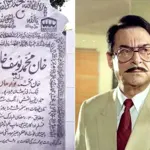 Legendary Actor Yousuf Khan remembered on 16th death anniversary