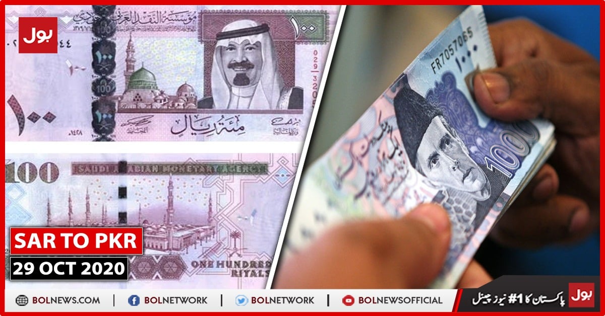 Riyal to shop pakistani rupees