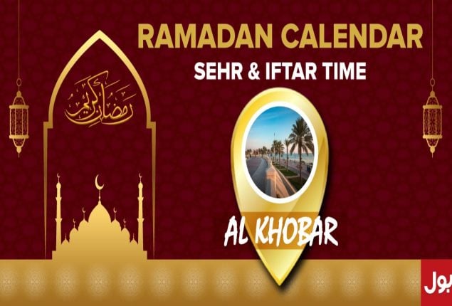 ramadan timing al khobar