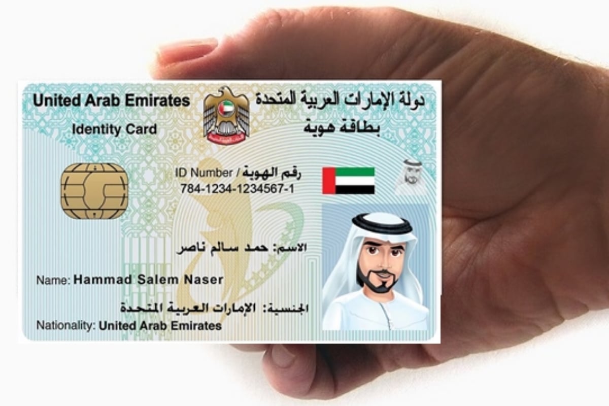 How to request exemption from Emirates ID fines in UAE