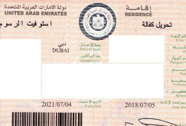 Dubai job seeker visa fee in Dirhams for Pakistanis – August 2024